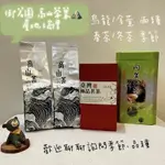 ❤️ERICK 玩具 雜物❤️嘉義阿里山 瑞里 高山烏龍 金萱 高山茶葉 茶葉禮盒 送禮自用 烏龍茶 金萱茶