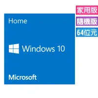 在飛比找蝦皮購物優惠-Windows 10 家用中文版 64位元隨機版