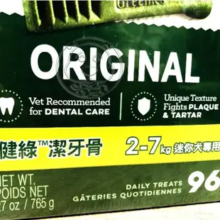 《 Greenies 健綠》原味潔牙骨 27oz 2種尺寸 迷你型犬 小型犬【培菓寵物】