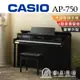 【繆思樂器】CASIO AP750 數位鋼琴 電鋼琴 旗艦等級的平價型號 木質琴鍵 8聲道揚聲器 中價位超推薦