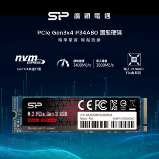 SP 廣穎 A80 SSD NVMe M.2 Gen3x4 PCIe 256GB/512GB/1TB/2TB 固態硬碟