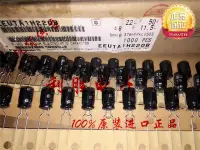 在飛比找露天拍賣優惠-22UF 50V 日本 松下 電解電容 50V22UF 81