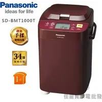 在飛比找PChome商店街優惠-【佳麗寶】-(Panasonic國際)變頻製麵包機1斤【SD