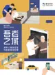 吾老之域：老年人微信生活与家庭微信反哺 - Ebook