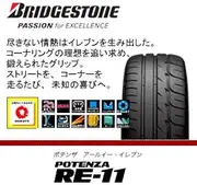 Bridgestone POTENZA RE-11 245/40R19 94W Summer Tire
