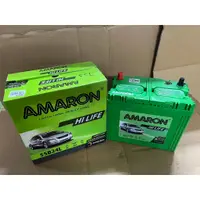 在飛比找蝦皮購物優惠-愛馬龍 AMARON 55B24L 55B24LS 汽車電池