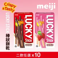 在飛比找momo購物網優惠-【Meiji 明治】Lucky棒狀餅乾 巧克力/草莓口味(4