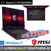 在飛比找momo購物網優惠-【MSI 微星】▲特仕版 17吋i7電競(Sword 17 