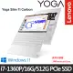 Lenovo 聯想 Yoga Slim7 Carbon 83AY002UTW 13.3吋/i7-1360P/16G/512G PCIe SSD/W11 輕薄筆電