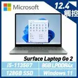 在飛比找遠傳friDay購物精選優惠-微軟 Surface Laptop Go 2 12吋/i5/