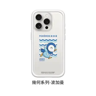 犀牛盾 寶可夢 聯名款 iPhone 15 Mod NX 客製化 背板 【幾何系列-波加曼】 (8折)