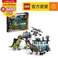 在飛比找PChome24h購物優惠-LEGO樂高 侏儸紀世界 76949 Giganotosau