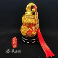 在飛比找momo購物網優惠-【盛硯莊佛教文物】小號開運金箔葫蘆(金生水起富貴吉祥)