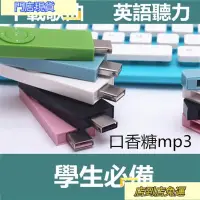 在飛比找蝦皮購物優惠-🔥到店免運🔥【送耳機】口香糖MP3音樂播放器 迷妳可愛 跑步