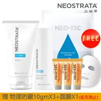 在飛比找momo購物網優惠-【NeoStrata 妮傲絲翠】油痘肌專用果酸戰痘組（果酸凝