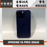 【➶炘馳通訊 】IPHONE 14 PRO 256G 紫色 二手機 中古機 信用卡分期 舊機折抵貼換 門號折抵