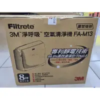 在飛比找蝦皮購物優惠-3M 8坪 淨呼吸空氣清淨機 FA-M13