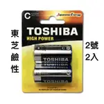 <現貨&蝦皮代開發票> TOSHIBA東芝 2號 C 2入 鹼性電池 公司貨 效期新