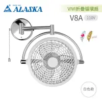 在飛比找momo購物網優惠-【ALASKA 阿拉斯加】VIVI折疊循環扇 白色款(V8A