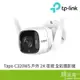 TP-LINK 友訊 Tapo C320WS 戶外2K夜視全彩攝影機