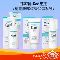 在飛比找蝦皮購物優惠-正日本花王 Kao Curel 珂潤 潤浸 保濕潤澤系列 洗