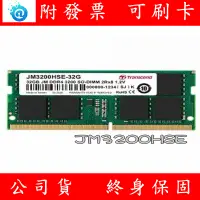 在飛比找蝦皮購物優惠-含稅TRANSCEND 創見 DDR4 3200 16GB 