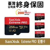 在飛比找蝦皮商城優惠-【就是要玩】現貨 SanDisk ExPRO 32G 64G