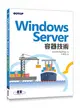 Windows Server容器技術 (二手書)