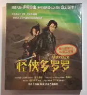 movie 怪俠多羅羅 どろろ VCD Shibasaki Ko Tsumabuki Satoshi new sealed Hong Kong version