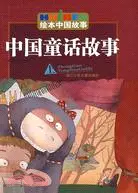 在飛比找三民網路書店優惠-中國童話故事 上（簡體書）