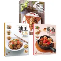 在飛比找蝦皮商城優惠-料理輕鬆上手（一日法式烘餅與薄....../Au Temps