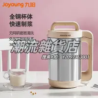 在飛比找Yahoo!奇摩拍賣優惠-豆漿機Joyoung/九陽 DJ12B-A603DGJoyo