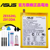 在飛比找蝦皮購物優惠-【優品】 原廠 華碩 ASUS Zenfone3 Ze552