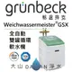 格溫拜克 Grünbeck Weichwassermeister ® GSX – 全自動雙罐循環軟水機設備