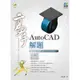 AutoCAD 解題 高手[9折]11100976759 TAAZE讀冊生活網路書店