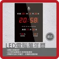 在飛比找蝦皮購物優惠-原廠保固~鋒寶電子鐘 FB-2939 直式 LED萬年曆 行