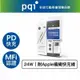 【PQI】PD24W 蘋果快充組合包 (PDC24W+iCable CL 100)