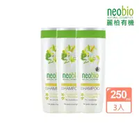 在飛比找momo購物網優惠-【neobio 麗柏有機】奇蹟辣木百合洗髮精 250ml(買