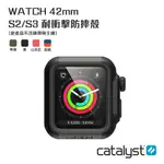 《AW防摔殼》CATALYST APPLE WATCH SERIES 2/3 (42MM) 耐衝擊防摔保護殼