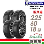 【MICHELIN 米其林】輪胎米其林E-PRIMACY 2256018吋 104V_四入組_225/60/18(車麗屋)