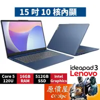 在飛比找蝦皮商城優惠-Lenovo聯想 IdeaPad 3 83E6001HTW〈