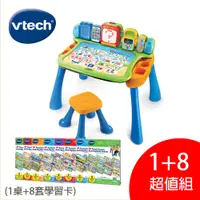 在飛比找PChome24h購物優惠-Vtech 4合1互動點讀桌全方位旗艦學習套組(讀桌椅組+8