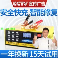 在飛比找樂天市場購物網優惠-汽車電瓶充電器12v24v大功率通用全自動純銅摩托車高效快速