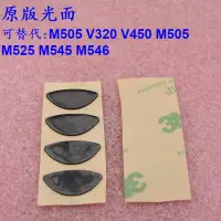 在飛比找露天拍賣優惠-滿299出貨 3M滑鼠腳貼 適用羅技V320 V450 M5