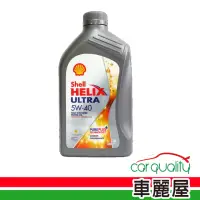 在飛比找momo購物網優惠-【SHELL 殼牌】整箱機油-SHELL ULTRA 5W4