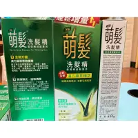 在飛比找蝦皮購物優惠-萌髮566洗髮精（控油抗屑、脆弱稀疏法專用）全新未拆封一瓶1