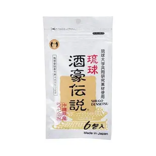 沖繩長生藥草本社 琉球酒豪傳說 薑黃粒解酒 經典版 / 升級版 6包入