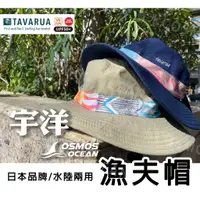 在飛比找蝦皮購物優惠-新款🌟現貨✅TAVARUA 衝浪帽 快乾帽 漁夫帽 遮陽帽 