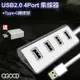【A-GOOD】USB2.0 4Port +TYPE-C轉接頭 (6.2折)