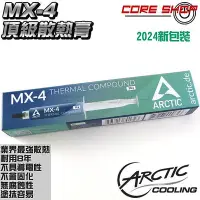 在飛比找Yahoo!奇摩拍賣優惠-☆酷銳科技☆AC Arctic Cooling MX-4 M